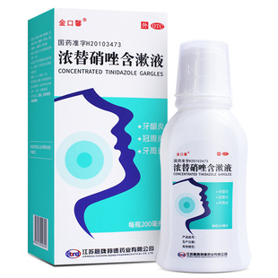 金口馨 浓替硝唑含漱液200ml牙龈炎牙周炎冠周炎口腔漱口水