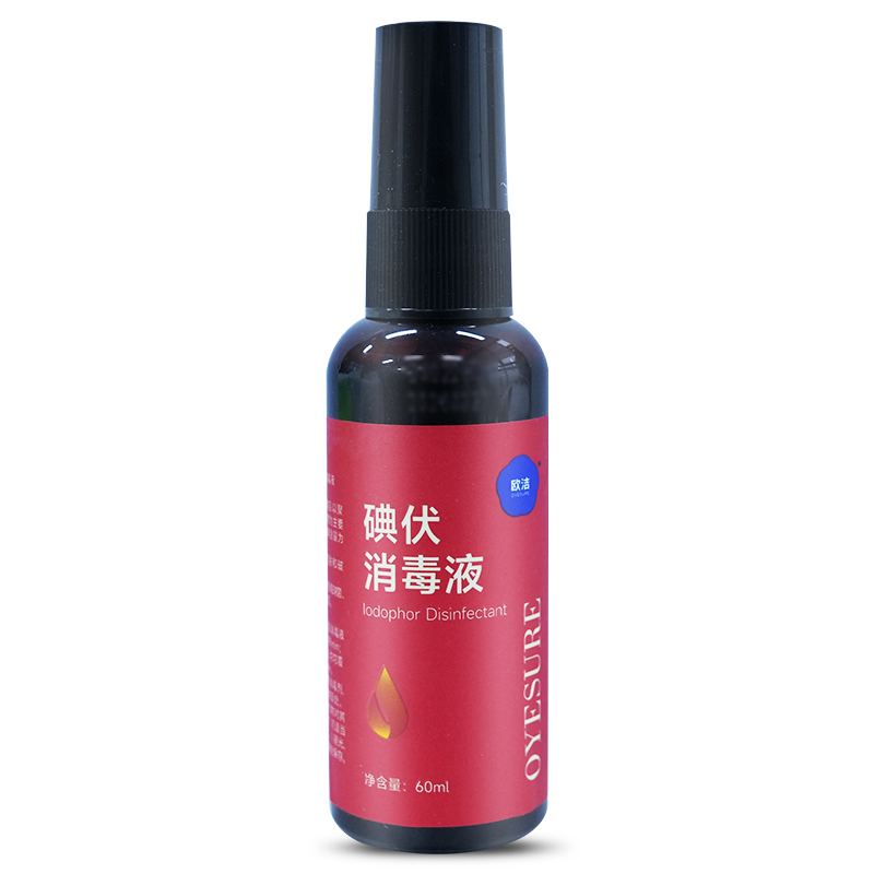 欧洁碘伏消毒液60ml伤口擦伤破损