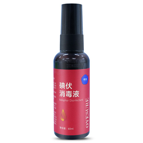欧洁碘伏消毒液60ml伤口擦伤破损