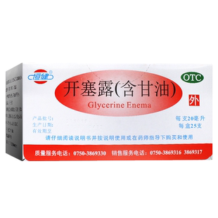 恒健开塞露20ml*25支装 用于便秘