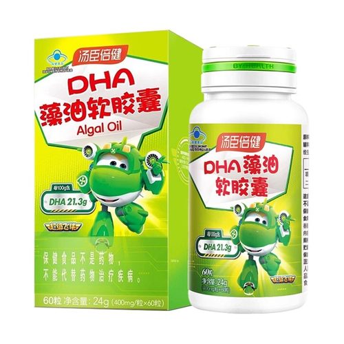汤臣倍健DHA藻油软胶囊宝宝