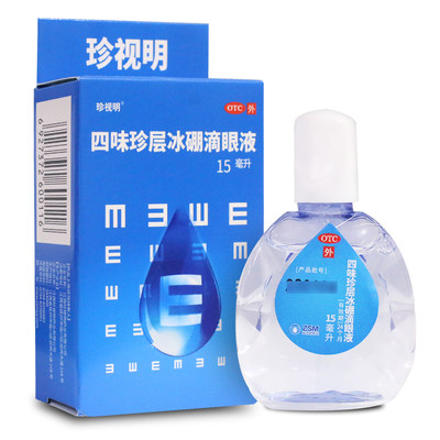 【珍视明】四味珍层冰硼滴眼液15ml*1瓶/盒眼疲劳眼睛疲劳假性近视