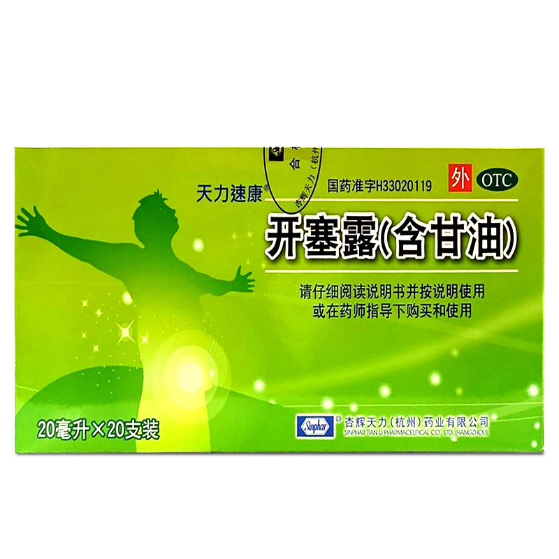 【杏辉】开塞露(含甘油)20ml*25支/袋便秘润肠通便润滑通便