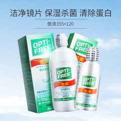 爱尔康傲滴护理液隐形近视眼镜美瞳护理液水官方正品355ml+120ml