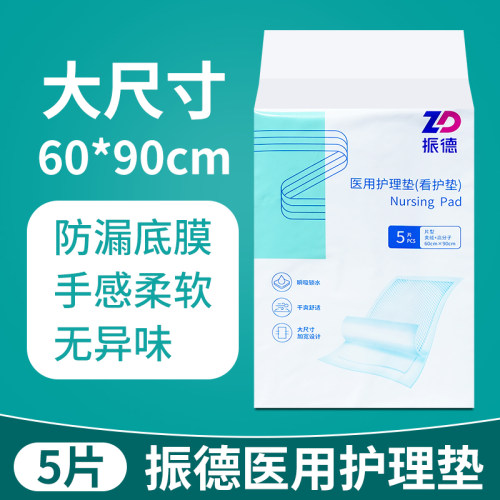 振德老人护理垫成人一次性隔尿垫孕妇防漏尿