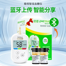 强生稳悦血糖测试仪家用高精准测试血糖试纸100片装通用送采血针