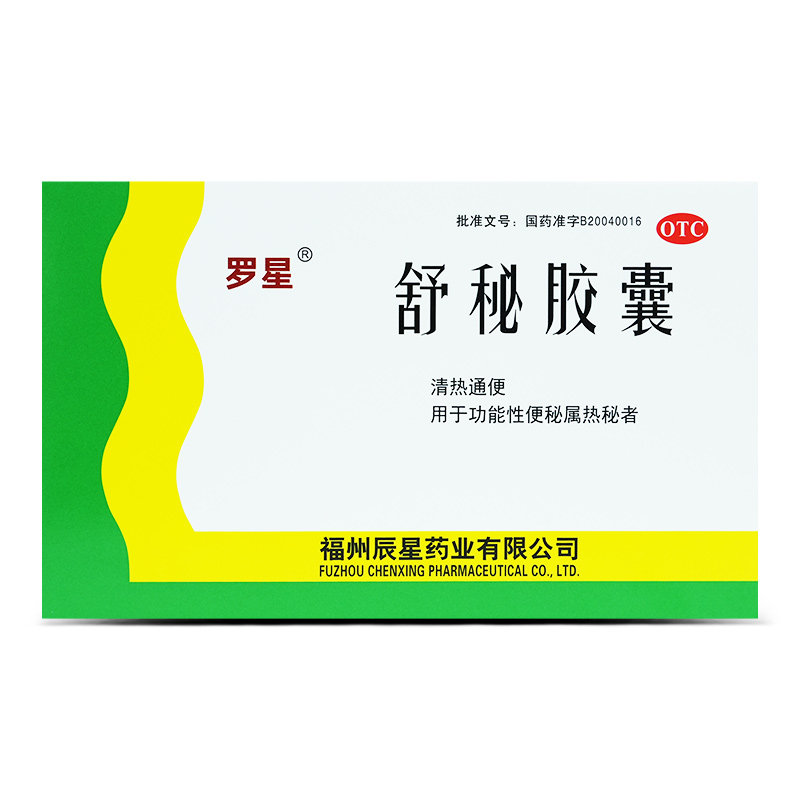 [罗星]舒秘胶囊0.3g*20粒/盒图片