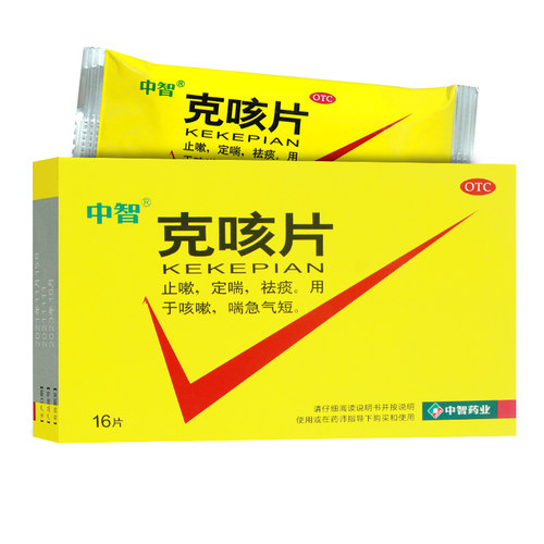 【中智】克咳片0.54g*16片/盒