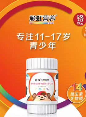 善存多种维生素复合片青少年学生维C维生素B族VD官方旗舰店正品qz