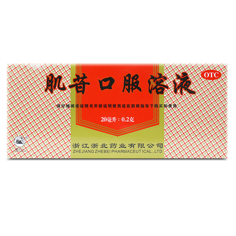 【莫干山】肌苷口服溶液20ml*10支/盒