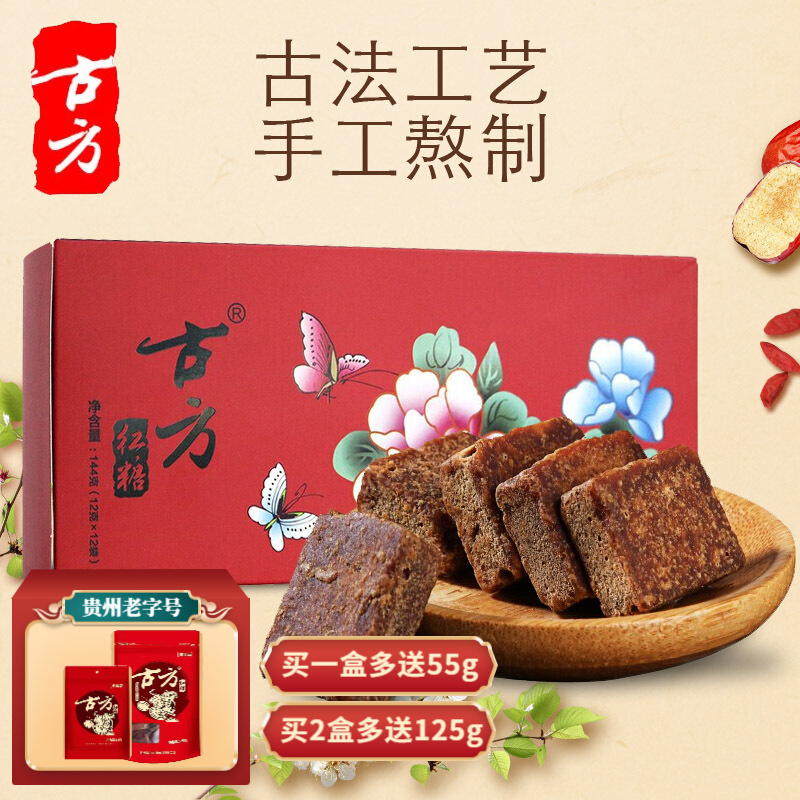 【买2送125g】古方红糖144g(12g*12袋) 古法手工老红糖块