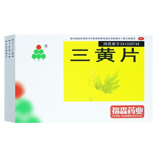 福森 三黄片36片 目赤肿痛口鼻生疮咽喉牙龈肿痛心烦口渴便秘