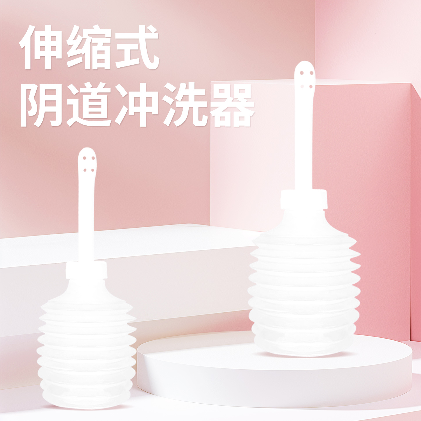 一次性阴道冲洗器可孚