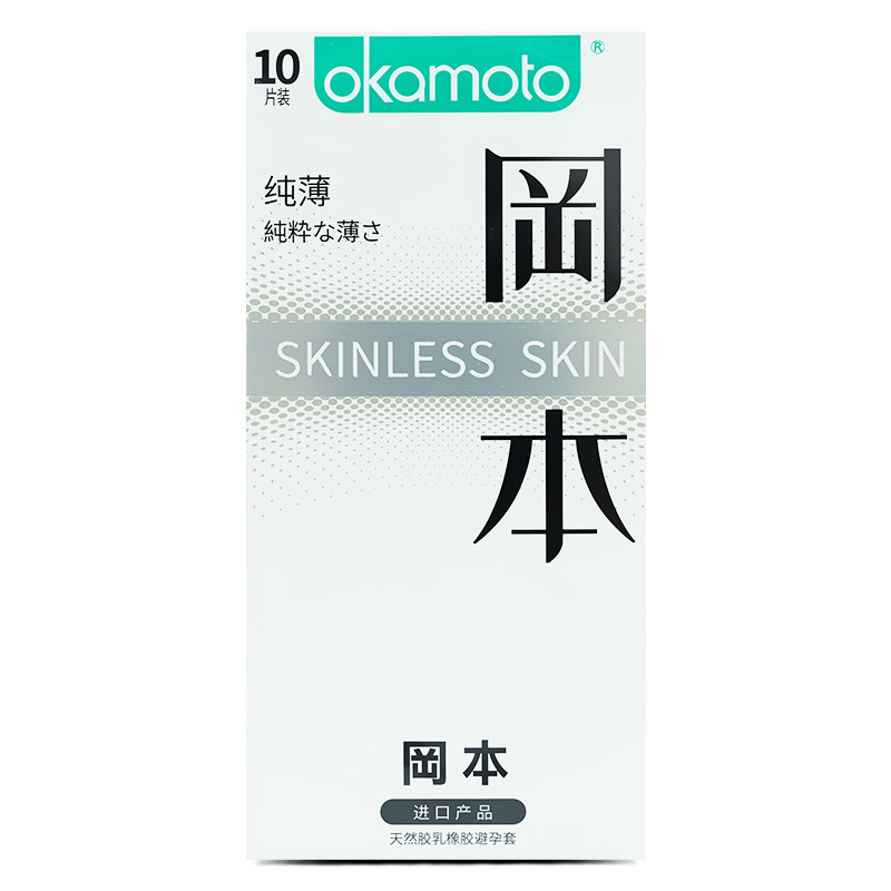 冈本天然胶乳橡胶避孕套纯薄10只装/盒正品保证