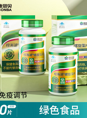 CONBA/康恩贝 程海湖R螺旋藻片 0.25g/片*420片调节免疫力