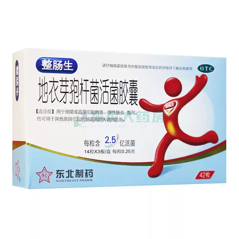 【整肠生】地衣芽孢杆菌活菌胶囊0.25g*42粒/盒