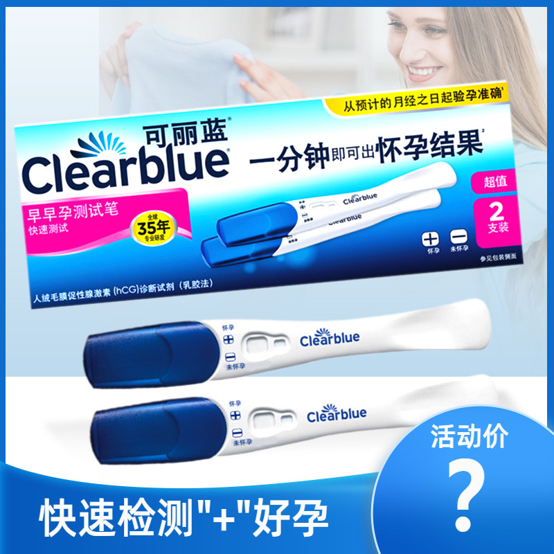 clearblue可丽蓝早早孕测试笔检测怀孕测孕笔验孕棒孕周 计生用品 验孕棒/验孕仪器/验孕试纸 原图主图