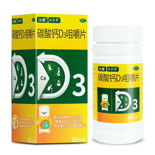 骨质疏松