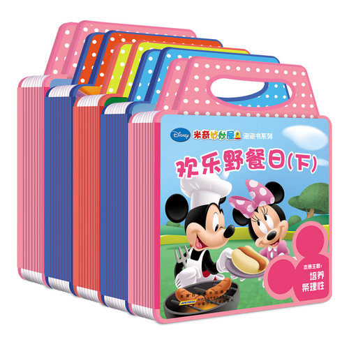 迪士尼米奇妙妙屋泡泡书