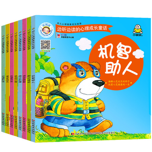 宝宝睡前故事书亲子绘本成长故事