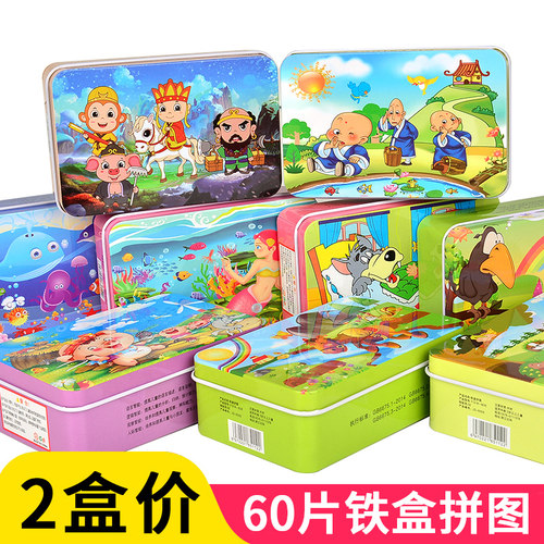 铁盒拼图3-4-5-6-8岁动手动小孩