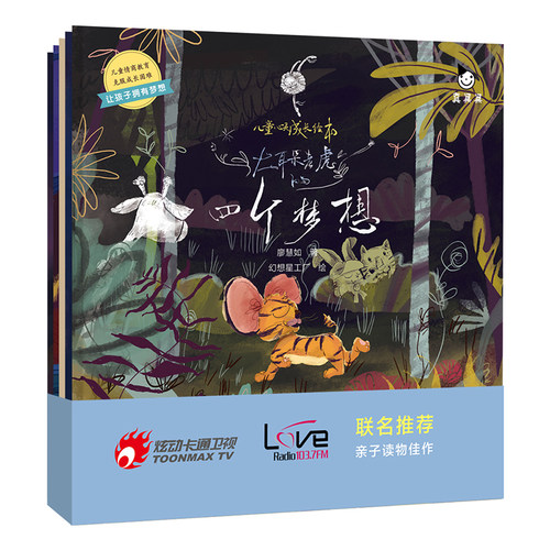 全5册真果果心灵成长绘本2-3-6岁儿童情绪管理和性格培养图画书幼儿园大中小班彩图益智故事亲子读物情商培养宝宝益智早教启蒙书籍