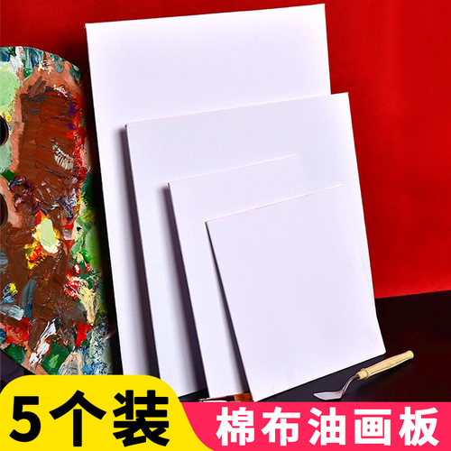 纯棉油画板面画板油画布板