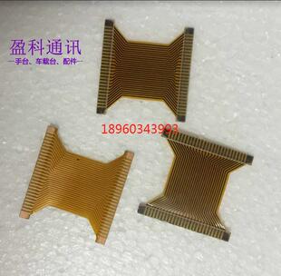 对讲机配件软排线维修配件适配马兰士对讲机排线C150C450排线手台