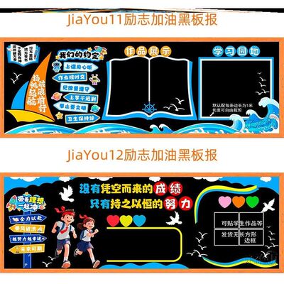 贴纸心向未来高中前行墙面学习励志墙贴中高拼搏初中班级初高中