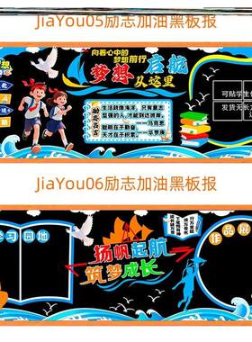 公约初高中加油全力以赴激励孩子学习的墙贴初高三奋发奋斗中小学