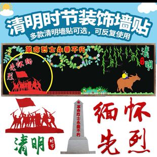 红色文化墙追思墙贴画缅怀先烈致敬英雄黑板报学校墙环创时节烈士