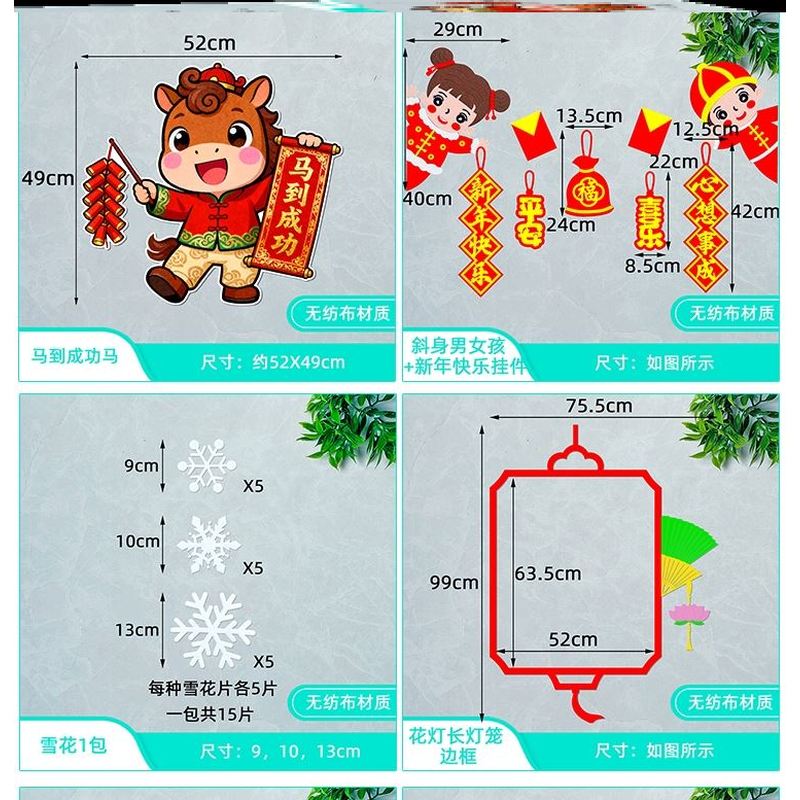 立体2026新年中小学新年快乐布置墙贴中学喜庆贴纸马年元旦黑板报