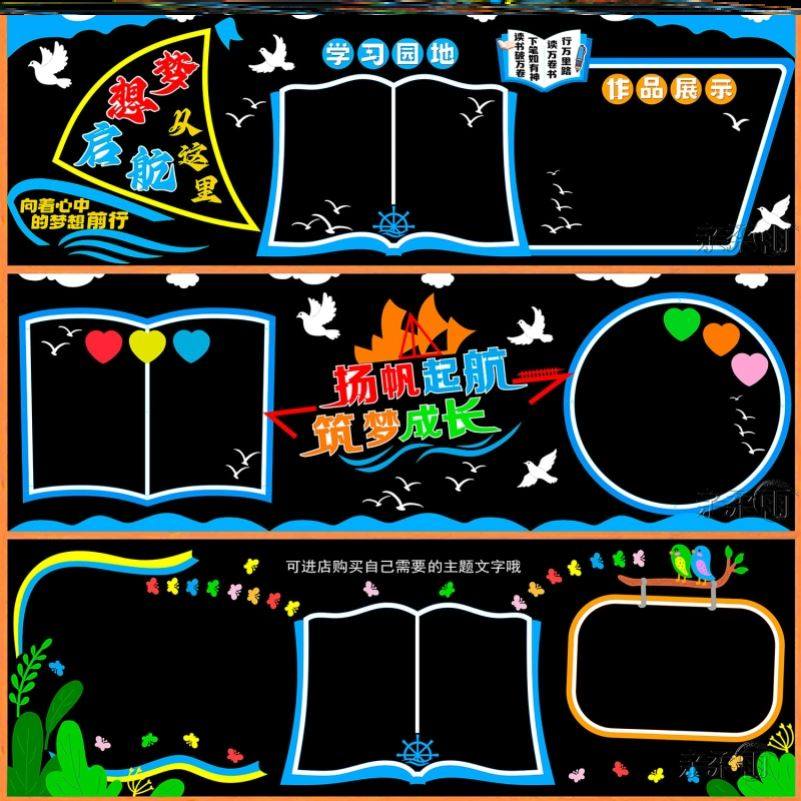 教室文化毛毡墙贴班级文化墙无纺布装扮环创墙贴小学墙贴教室墙边,家居饰品,文化墙贴,淘宝优惠券,粉丝福利购,淘宝优惠卷