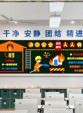 消火栓创意11月9日消防员消防安全贴纸119消防安全教育元素装饰