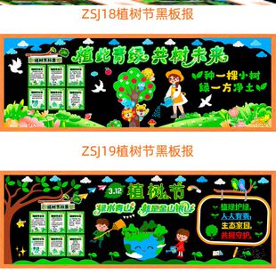 植物班级文化文化墙宣传中小学植树节黑板报小学春季绿叶绿色材料