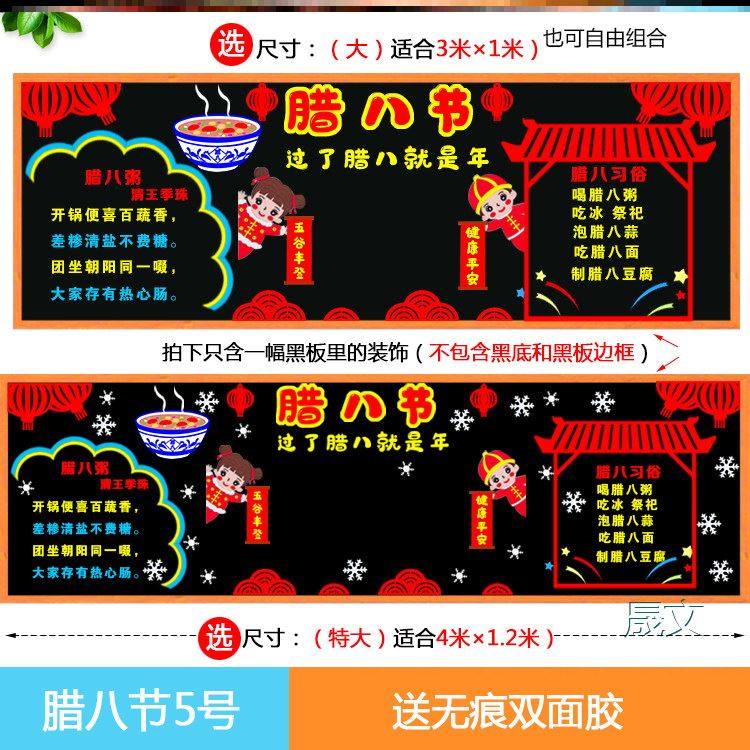 习俗班级贴纸墙贴画布置腊八节装饰墙贴教室无纺布黑板报五谷丰登,家居饰品,文化墙贴,淘宝优惠券,粉丝福利购,淘宝优惠卷