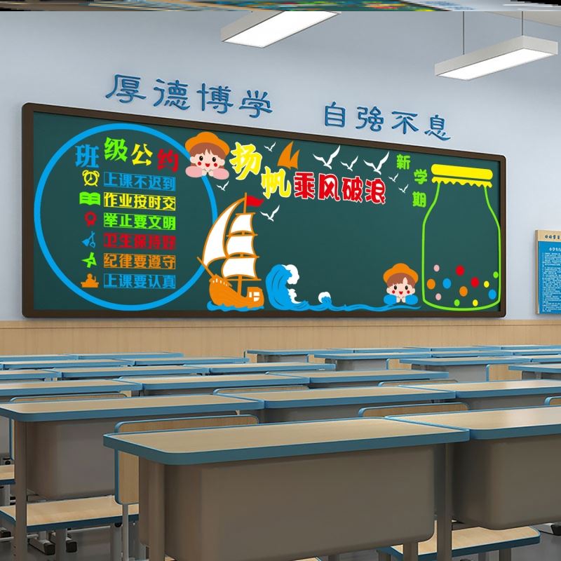 模板文化小学生万能开学边框班级材料幼儿园模版通用百搭款黑板报