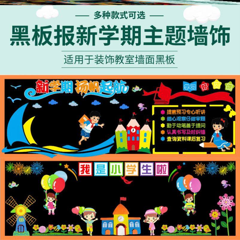 走廊贴纸材料无纺布墙面幼儿园开学场景布置环创文化墙贴画班级,家居饰品,文化墙贴,淘宝优惠券,粉丝福利购,淘宝优惠卷