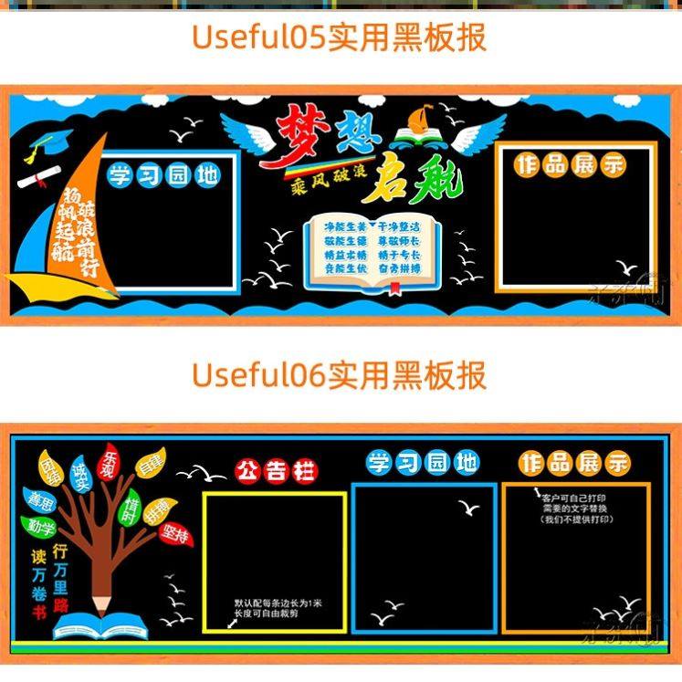 墙边树叶适用墙贴教室无纺布墙面模板装扮通用款黑板报装饰墙贴,家居饰品,文化墙贴,淘宝优惠券,粉丝福利购,淘宝优惠卷