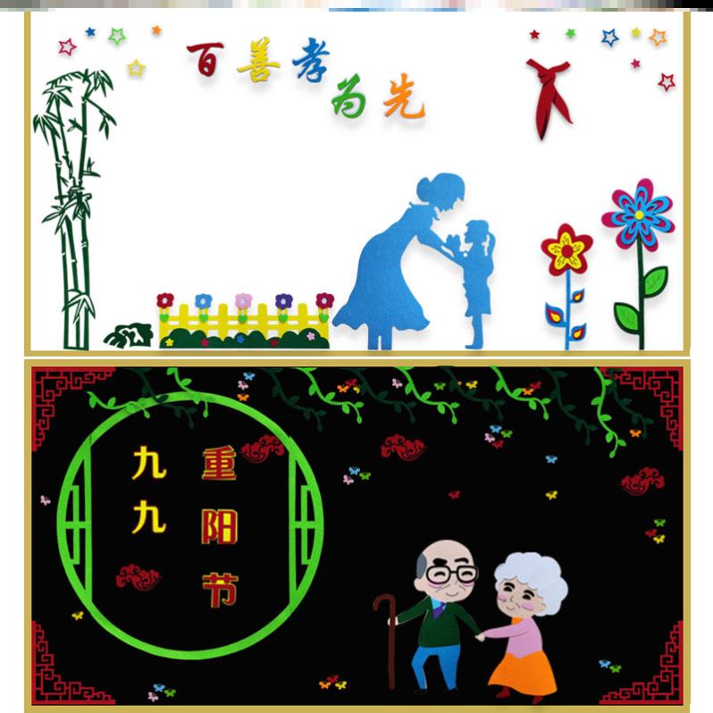 教室传统节日主题墙菊花墙贴教室登高爱老主题走廊重阳节场景布置