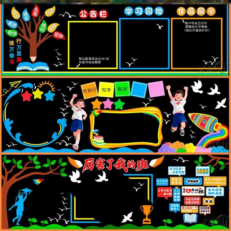 毛毡板边框装饰百搭墙贴小学幼儿园墙面万能适用框材料初中墙贴边,家居饰品,文化墙贴,淘宝优惠券,粉丝福利购,淘宝优惠卷