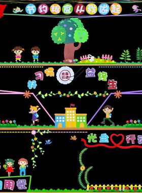 节俭墙贴画光盘计划小学文明用餐材料反对节约粮食光盘行动黑板报