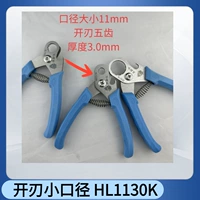Small -Diameter Hard Shell Sciess Special HL1130K (рекомендуется менеджером магазина).