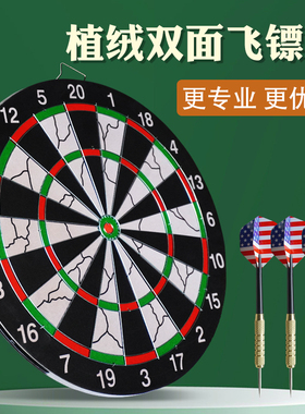 飞镖盘室内套装家用专业比赛飞镖靶盘针儿童成人训练安全飞标盘