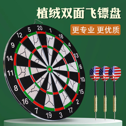 飞镖盘室内套装家用专业比赛飞镖靶盘针儿童成人训练安全飞标盘