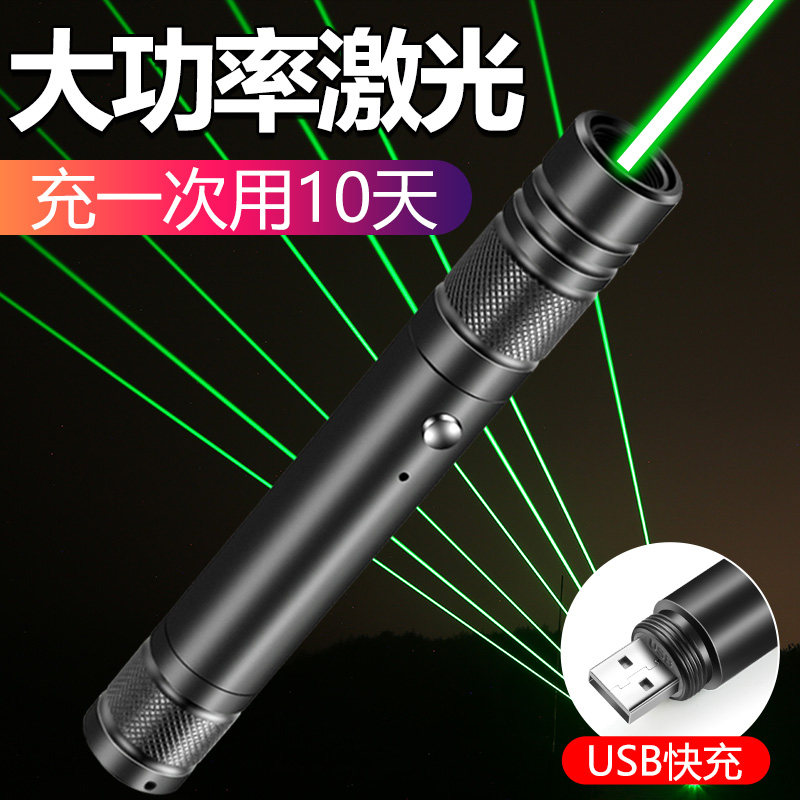 速发笔大功射镭射手电绿光售楼率笔沙盘教师远射灯