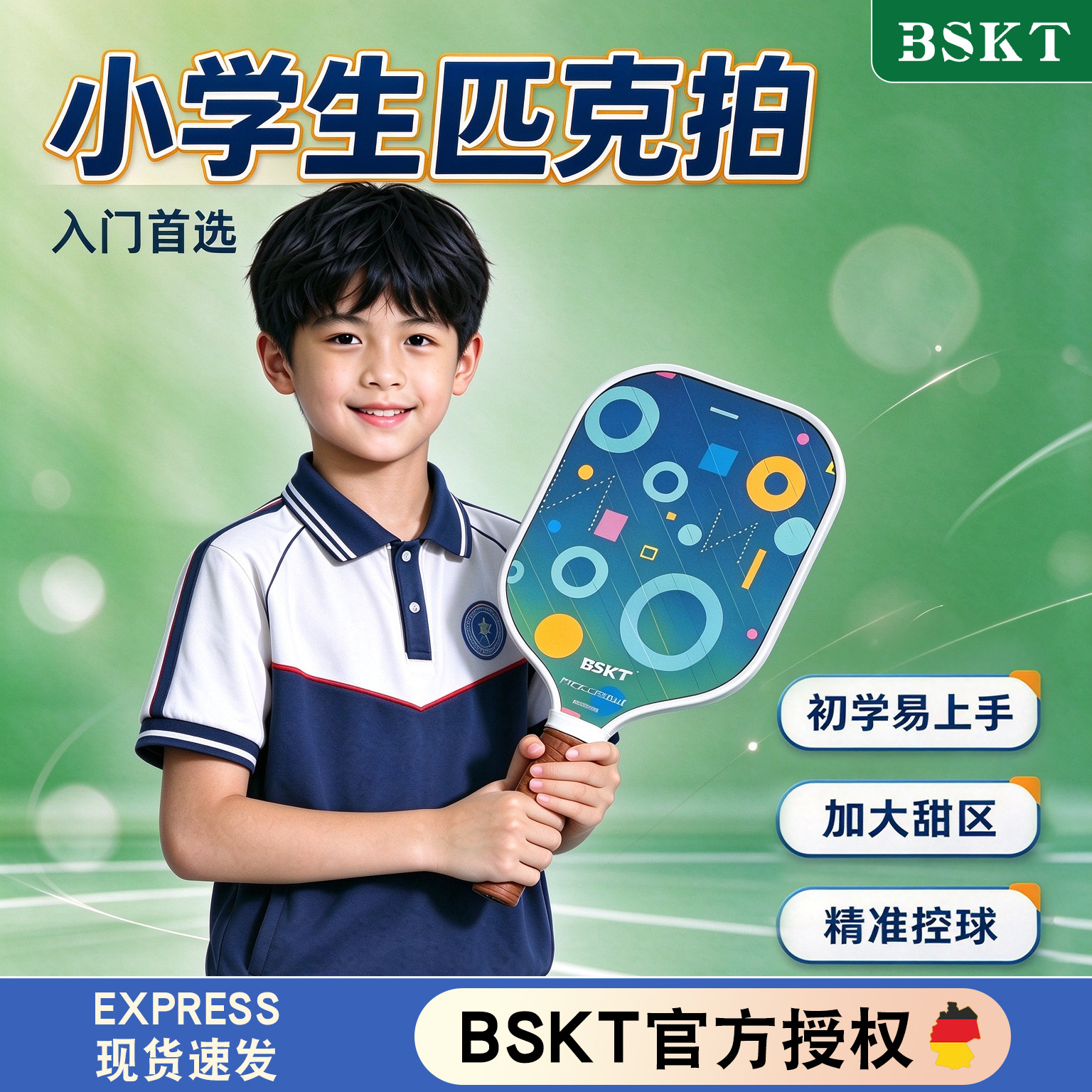 匹克球拍全套板拍套装儿童小学生专用初学者专业pickleball皮克球
