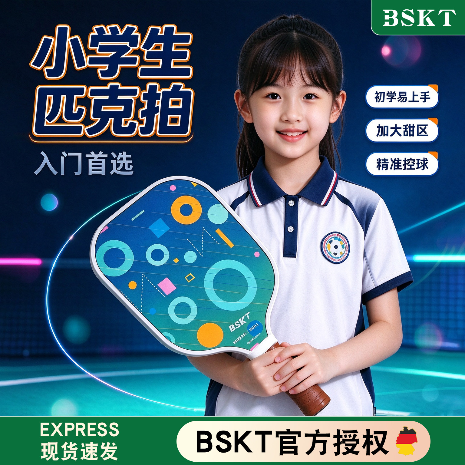 匹克球拍全套板拍套装儿童小学生专用初学者专业pickleball皮克球