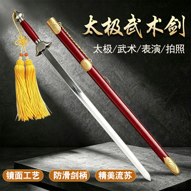 武术太极剑专用舞剑男士女式舞蹈剑术软响半硬儿童剑花练习未开刃图片