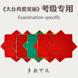 舞蹈手绢花考级专用四级大公鸡爱美丽东北秧歌舞二人转八角巾手帕